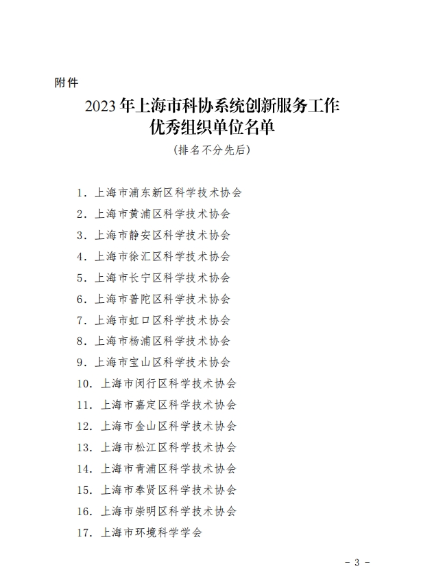微信截圖_20240116140830.png